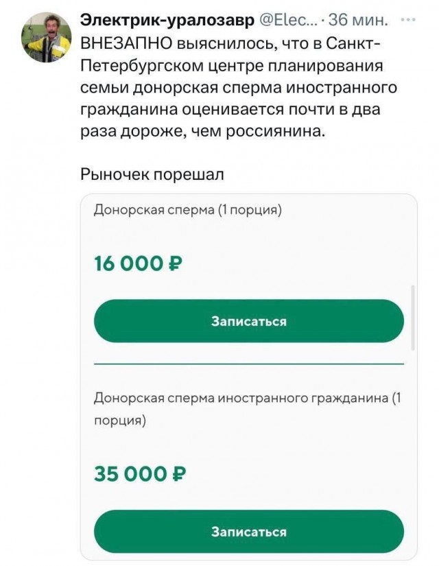 Импортная дороже