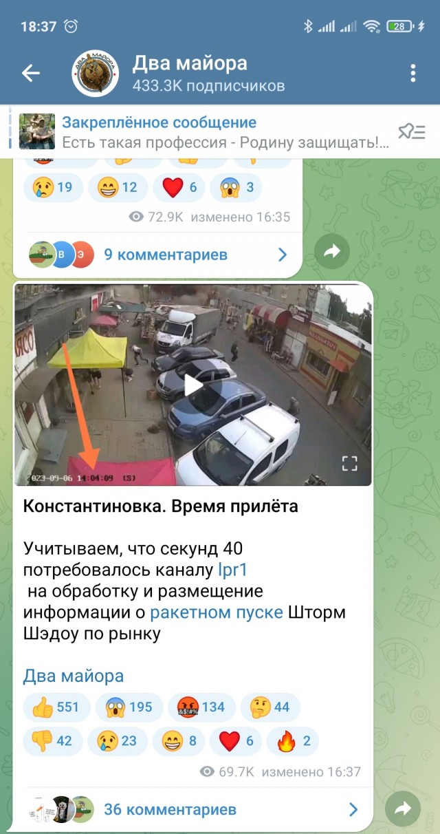 Центральный рынок в Константиновке Донецкой области (под контролем Украины) подвергся обстрелу