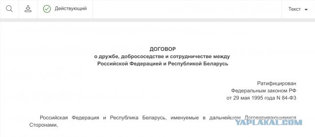 А всё началось с Белоруссии...