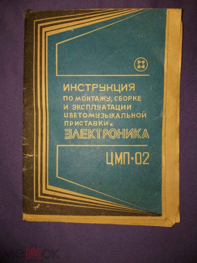 Опять про СССР 12.09.2023