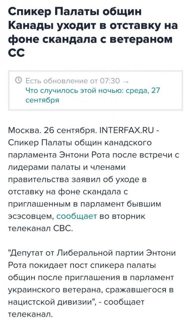 Канаду начали "отменять"