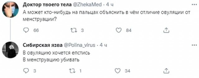 Скриншоты и комментарии из социальных сетей 29.09.23