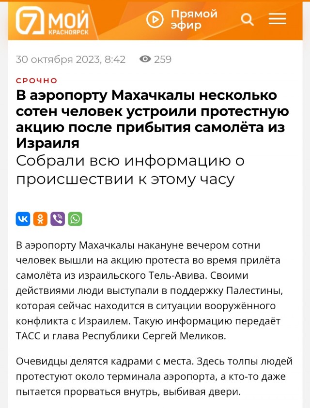 Акция протеста