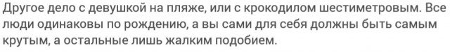 Случайная встреча