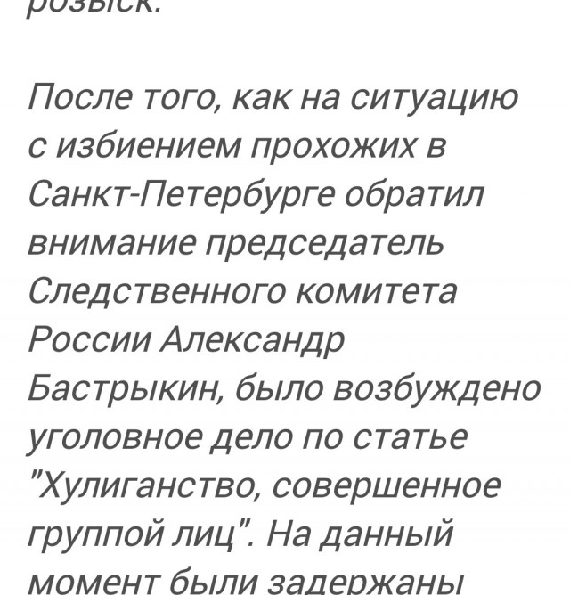 Подростков из азербайджанской банды треш-блогеров выдворят из России