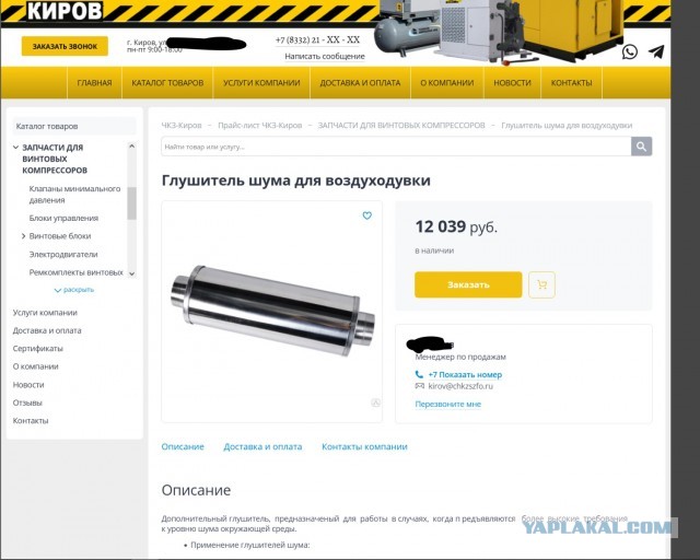 Бизнес по-нашенски!