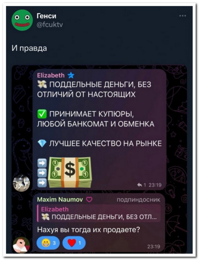 Забавные комментарии из социальных сетей (29.01.24)