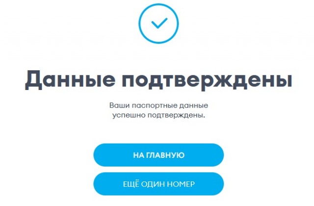 Ну вот и моя тема о том, что МегаФон ДНО