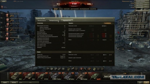 Wargaming 5