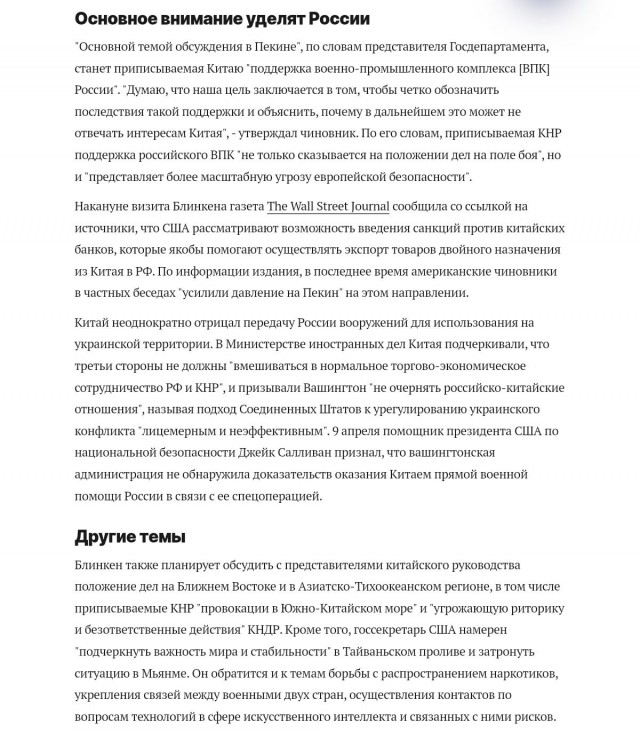 В Китай прибыл госсекретарь США Энтони Блинкен, которого встречали без красной дорожки