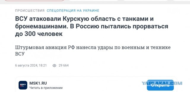 Курская область