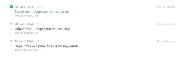 Прошу депутата устроить меня на должность сварщика окладом 300 000 руб.
