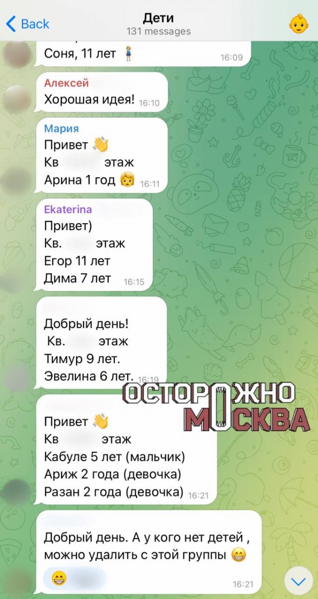 В московском ЖК родители организовали «френдинг чат» для поиска друзей своим детям.