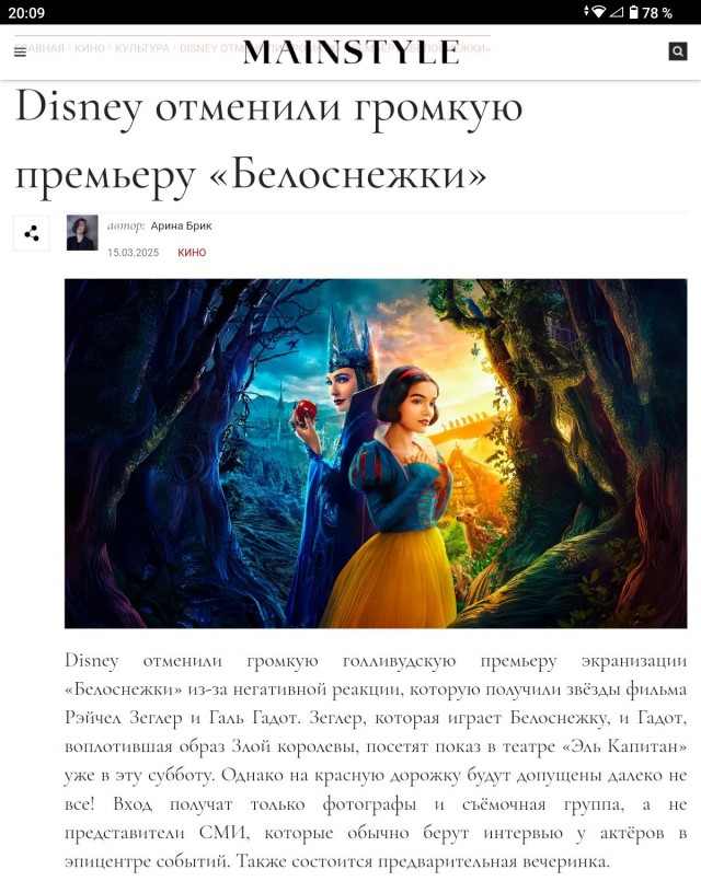 Disney вывели даму на свет: Галь Гадот в новом номере DuJour в честь скорой премьеры «Белоснежки»
