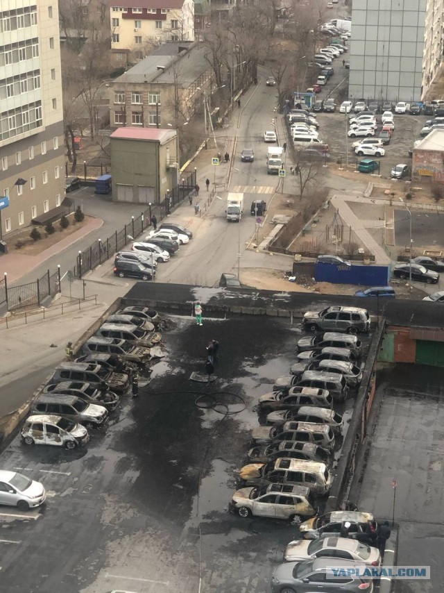 Сгорели 22 машины на парковке. Владивосток