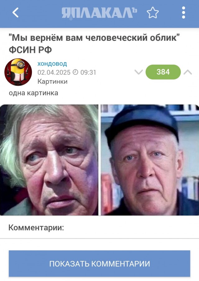 «Ребят, чувствую себя не очень»: журналисты встретили Михаила Ефремова в Москве