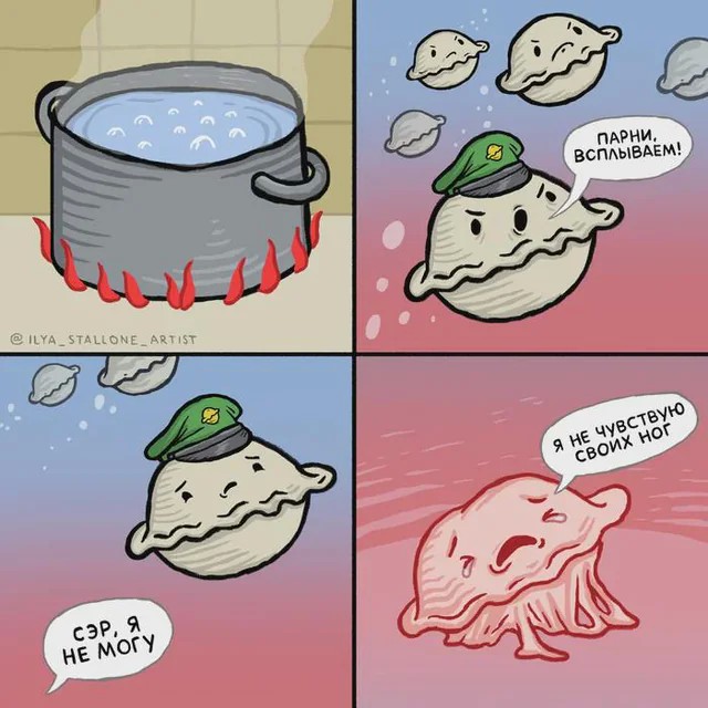 Вперед, ребята!