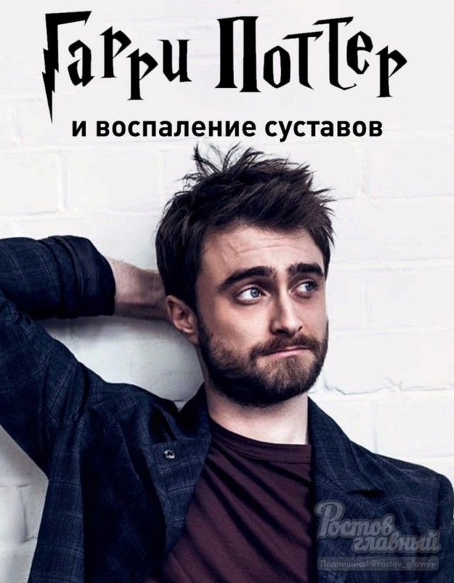 Сегодня Гарри Поттеру исполнилось 45 лет.