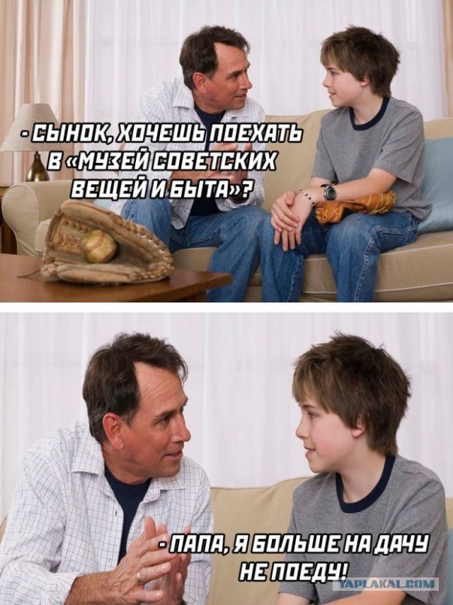Назад в СССР