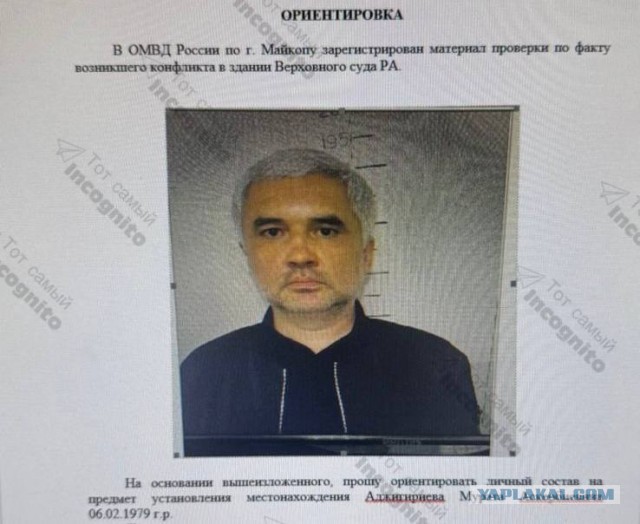 Как "почетный сотрудник МВД", подполковник из Республики Адыгея "закопал" себя окончательно. 3-я серия.