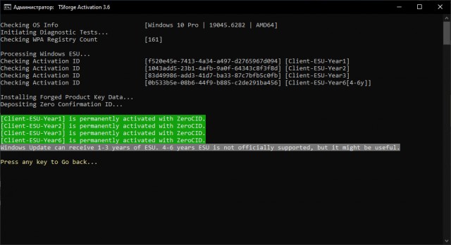 Бесплатно получаем расширенную поддержку по системе ESU для Windows 10⁠⁠