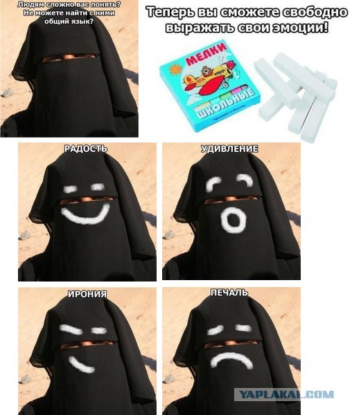 Несвободным женщинам востока