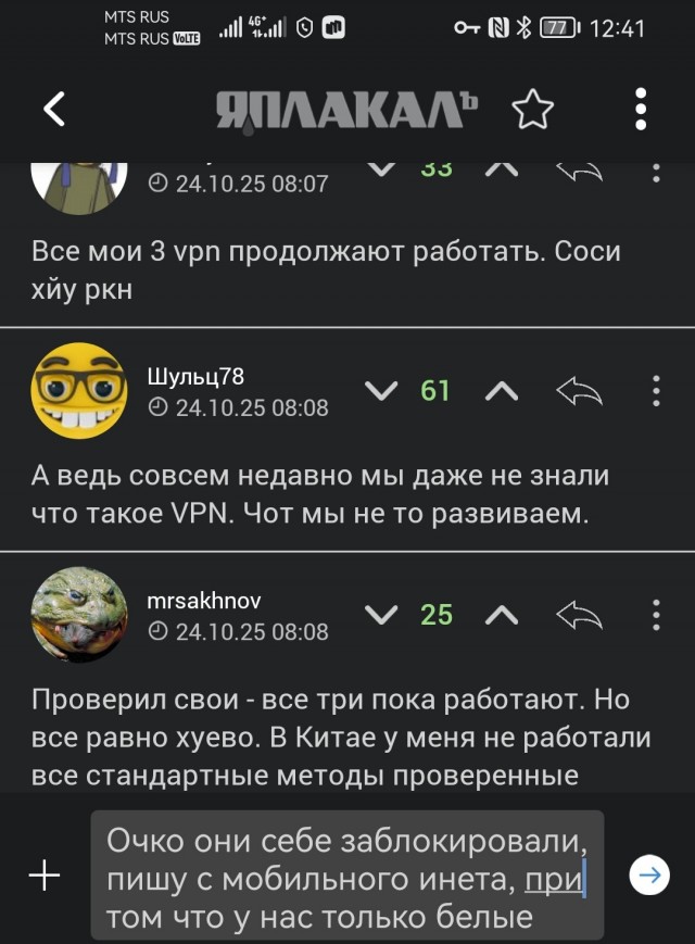 Почти 260 VPN-сервисов заблокированы в РФ