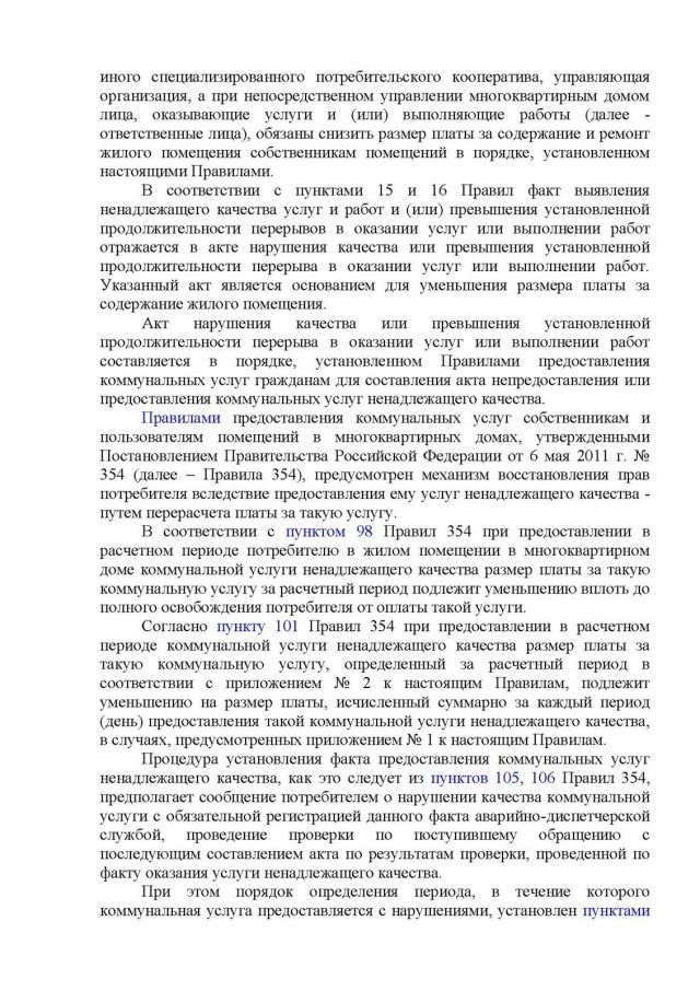 Как я теплосеть нагибал