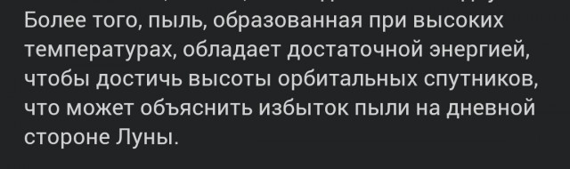 Новые исследования объяснили загадочное облако, следующее за Луной.