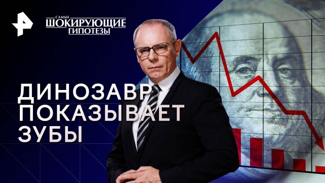 Жители китайской деревни 20 лет подряд ели… самого большого динозавра в Азии.