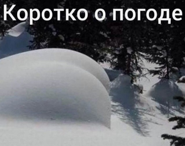кто ответственный за снег?