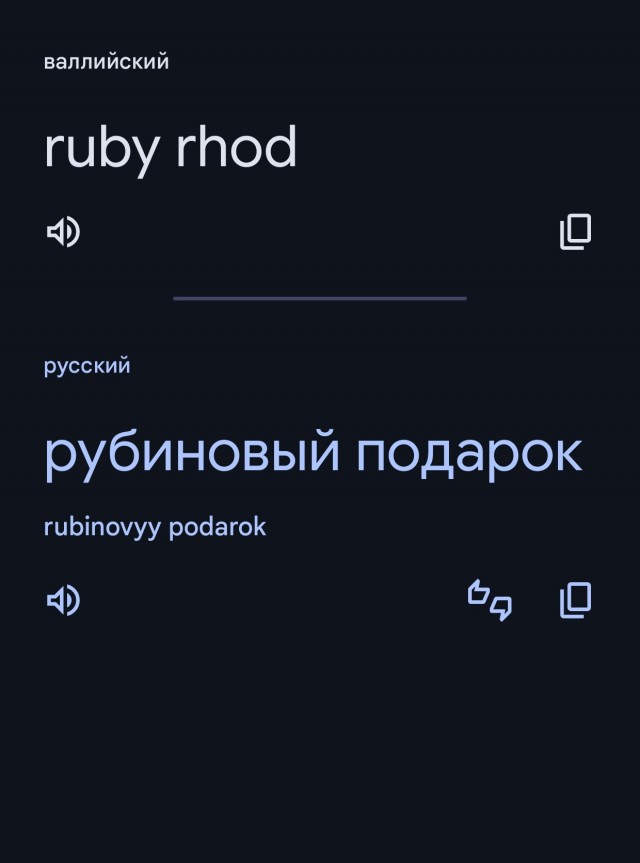 Рубироид