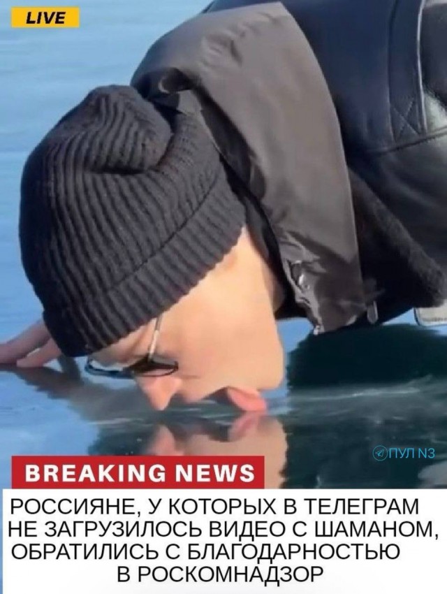 На злобу дня...