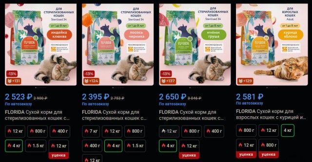 Кто чем кормит?