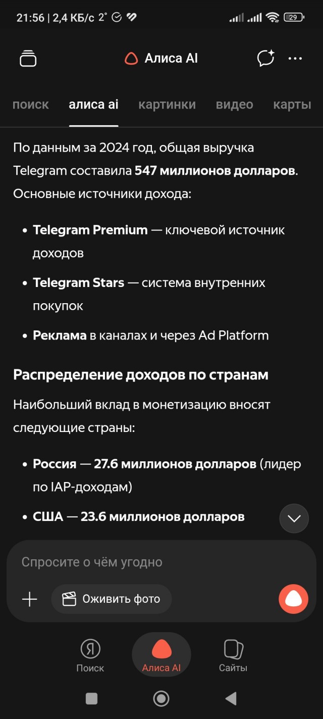 На злобу дня...