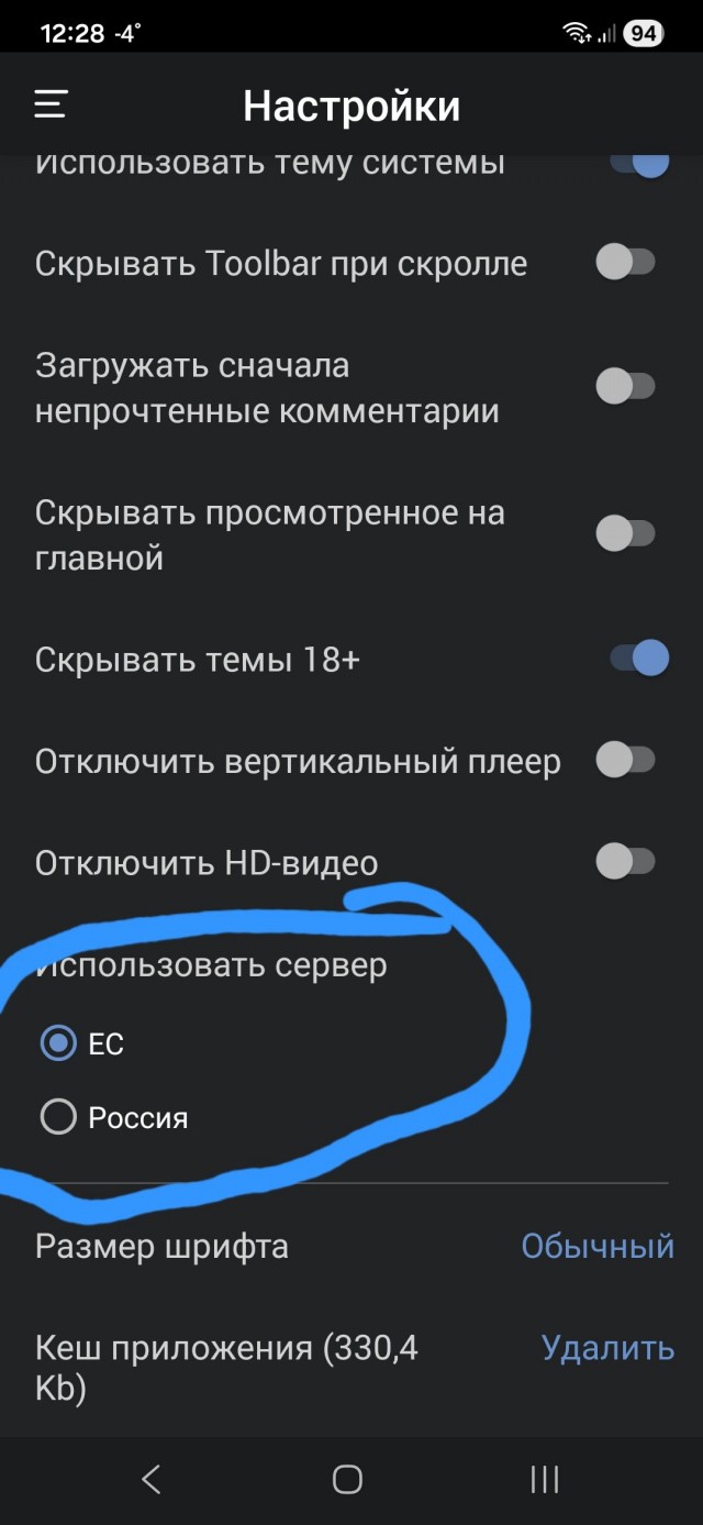Что за новшества?