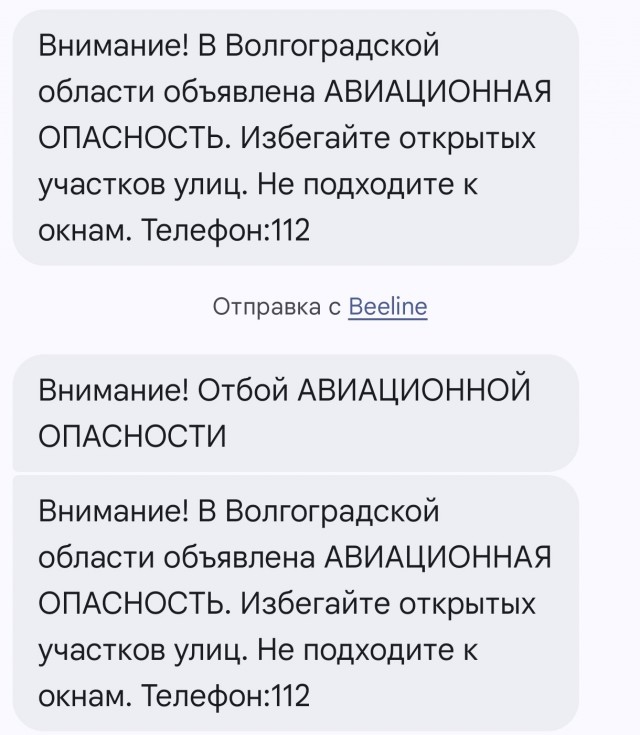 Вот так ни хуя себе... В Ярославской области объявили ракетную опасность