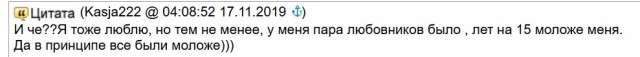 В защиту женщин и жён