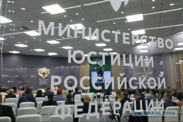 Еще семеро. Минюст РФ расширил реестр иностранных агентов