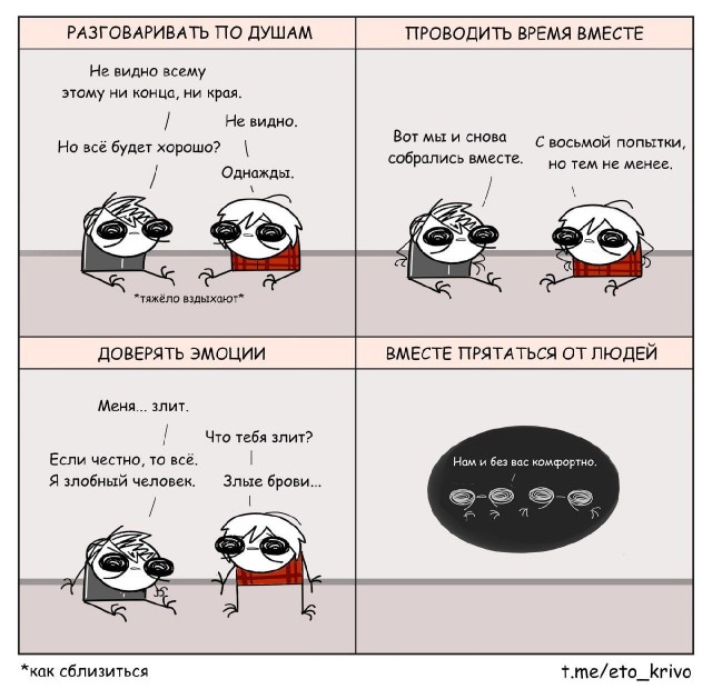 Психомемы-3