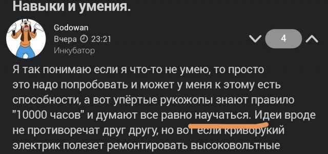 Навыки и умения.