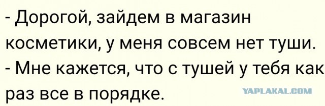Гениальный сексуальный маркетинг туши на ВБ
