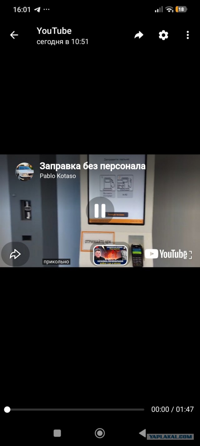 Заправки Краснодарского края