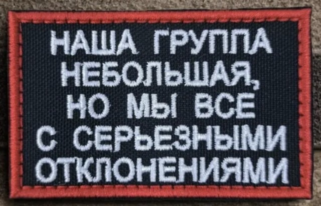 Хвастаюсь, у меня новый шеврон.