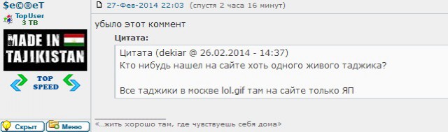 Соц сеть Таджикистана