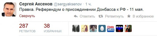 Провозглашена Донецкая Народная Республика!