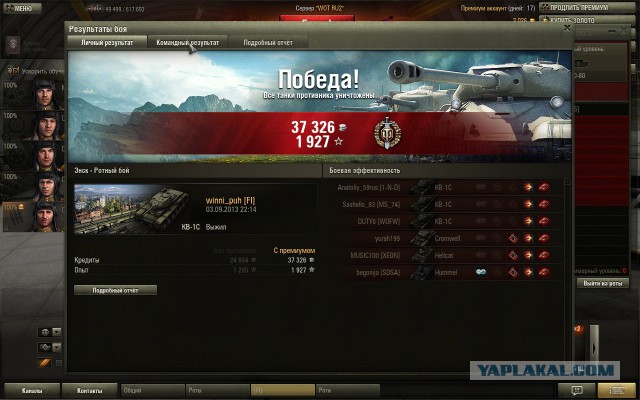 World of Tanks