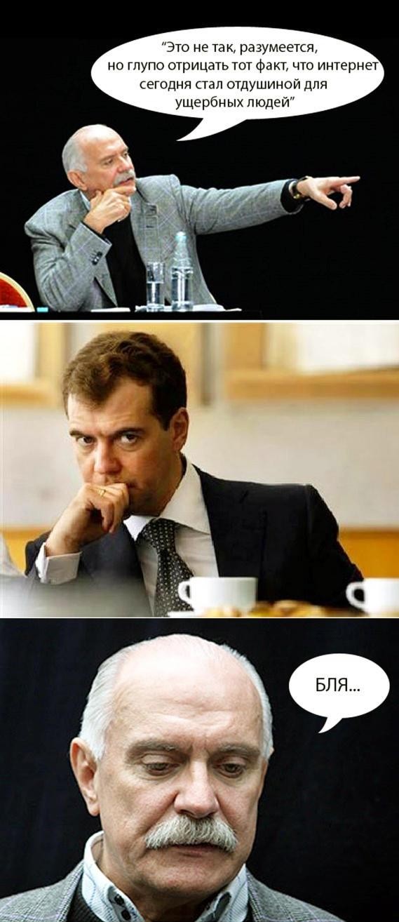 Следи за словами!