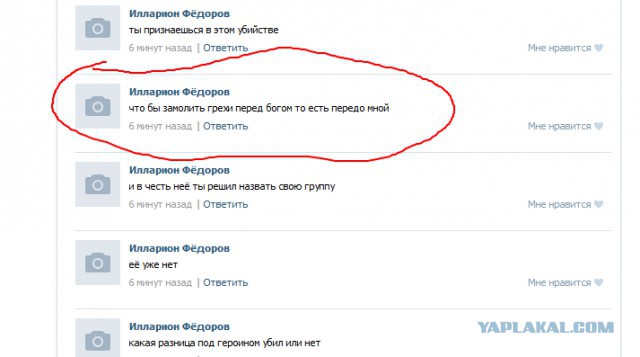 Нечто в соцсети.