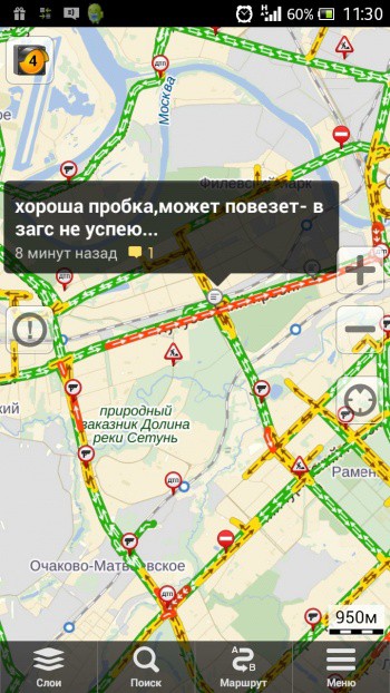 Комментарии водителей, застрявших в пробках